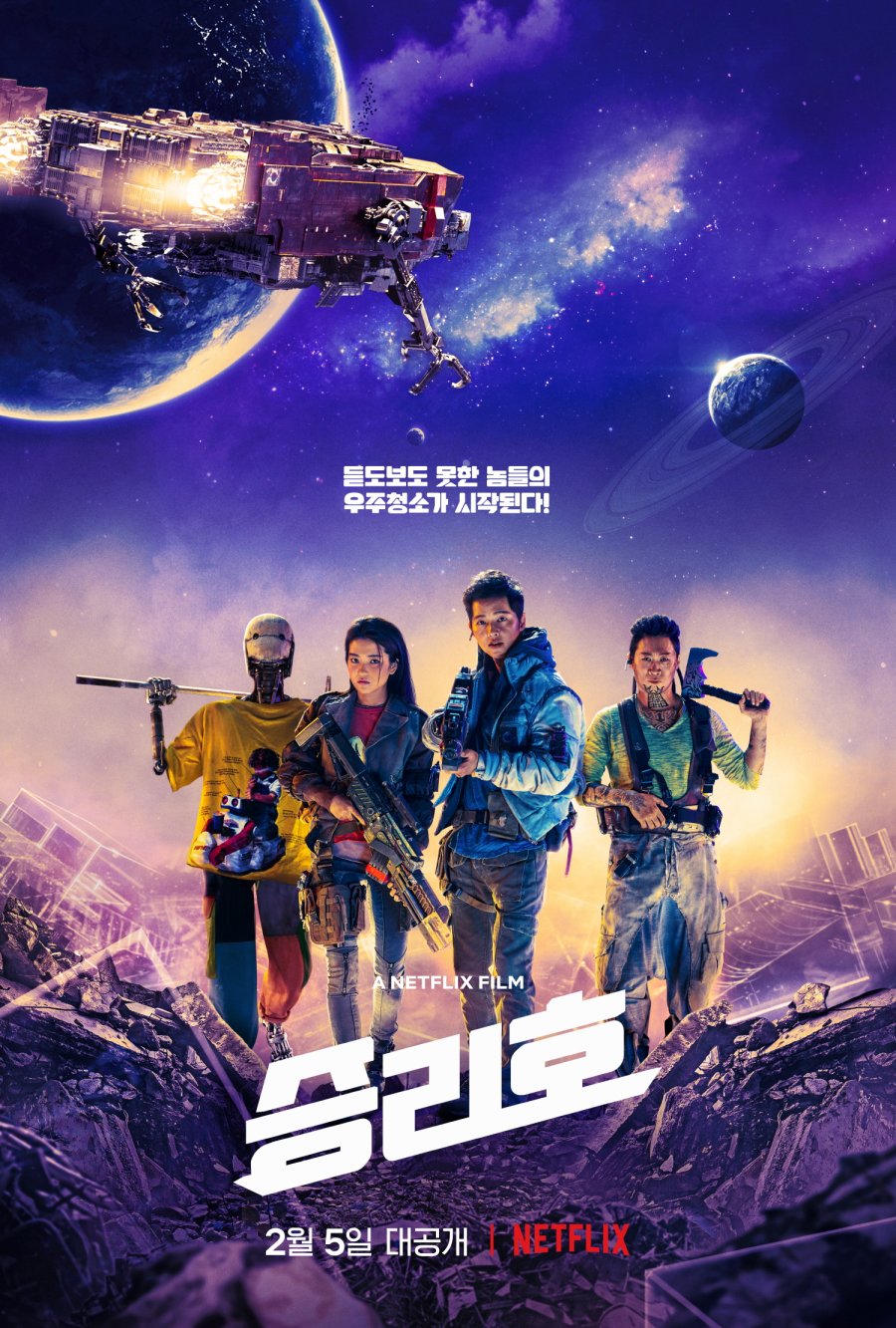 Space Sweepers (2021) Subtitle Indonesia