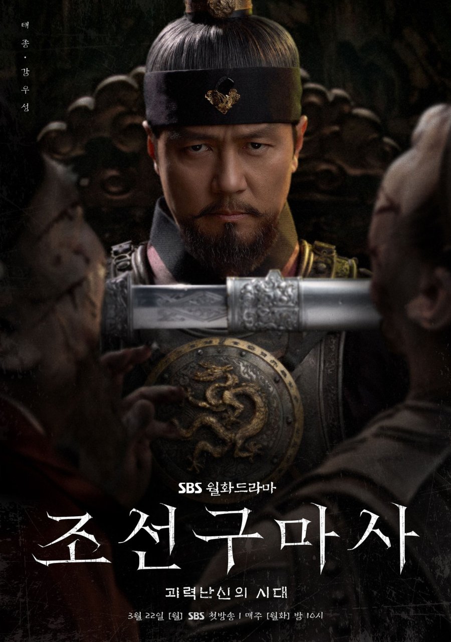 Joseon Exorcist (2021) Episode 2 Subtitle Indonesia