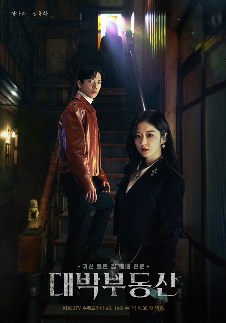 Sell Your Haunted House (2021) Episode 1-16 END Subtitle Indonesia