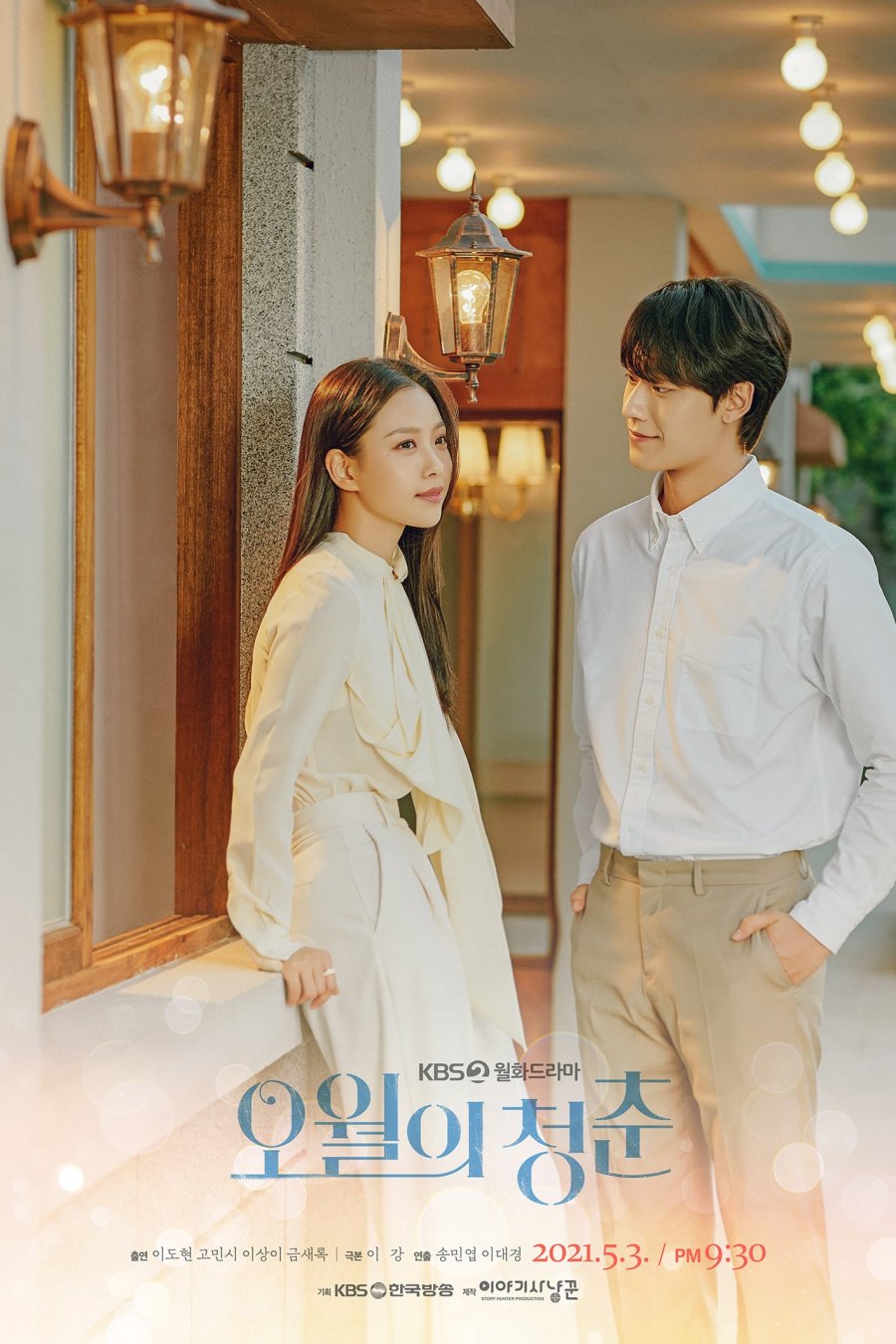 Youth of May (2021) Episode 1-12 END Subtitle Indonesia