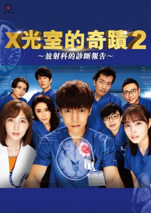 Radiation House S2 (2021) Episode 1-11 END Subtitle Indonesia