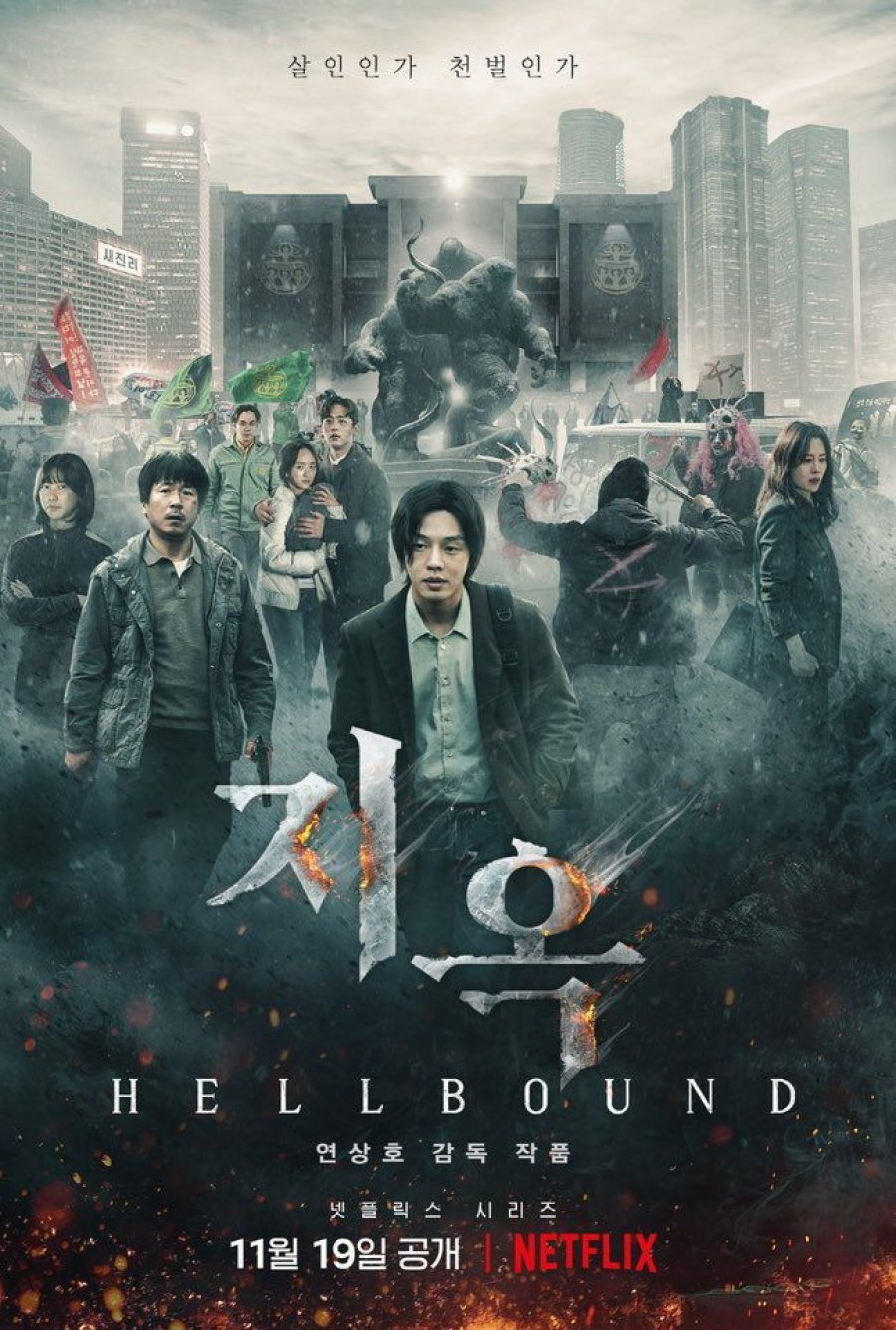 Hellbound (2021) Episode 1-6 END Subtitle Indonesia