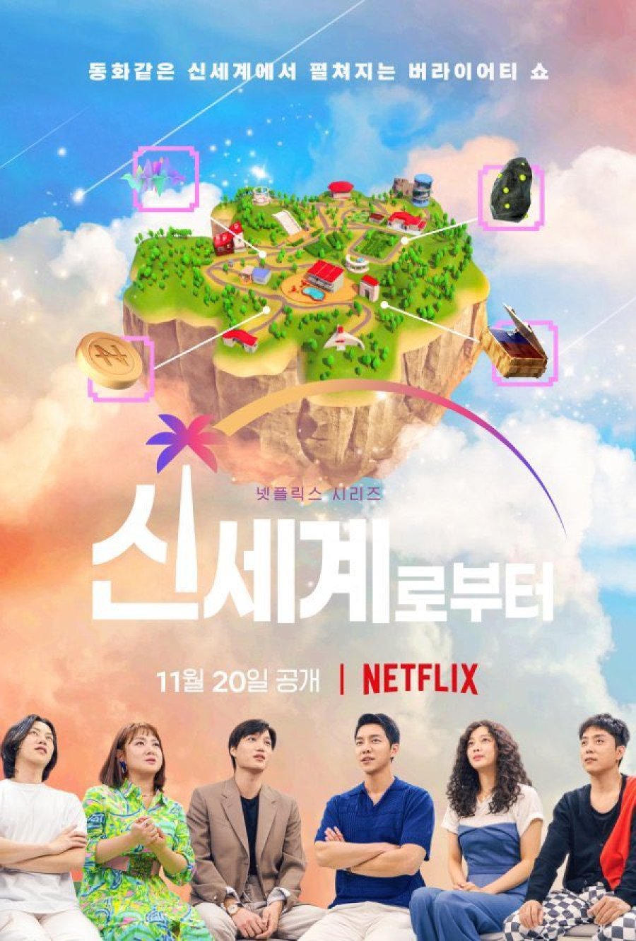 New World (2021) Episode 1-8 END Subtitle Indonesia