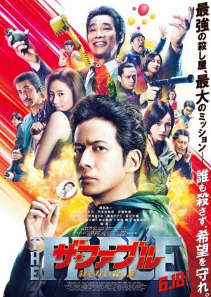 The Fable: The Killer Who Doesn’t Kill (2021) Subtitle Indonesia