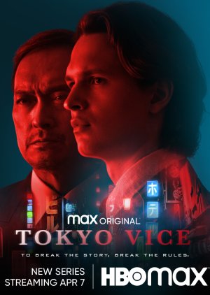 Tokyo Vice (2022) Episode 1-8 END Subtitle Indonesia
