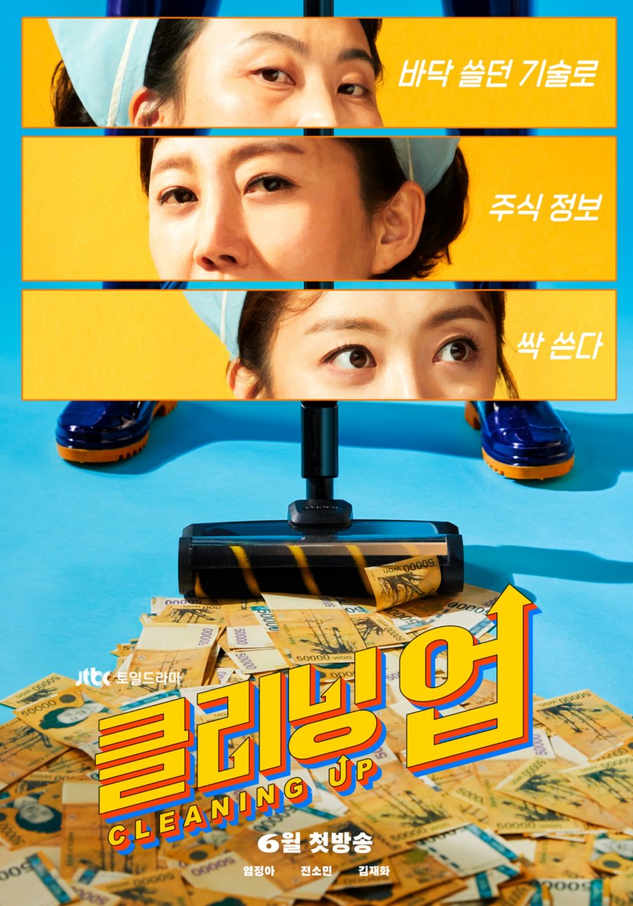Cleaning Up (2022) Episode 12 Subtitle Indonesia