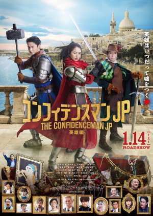 The Confidence Man JP: Episode of the Hero (2022) Subtitle Indonesia