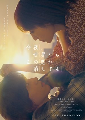 Even if This Love Disappears From the World Tonight (2022) Subtitle Indonesia