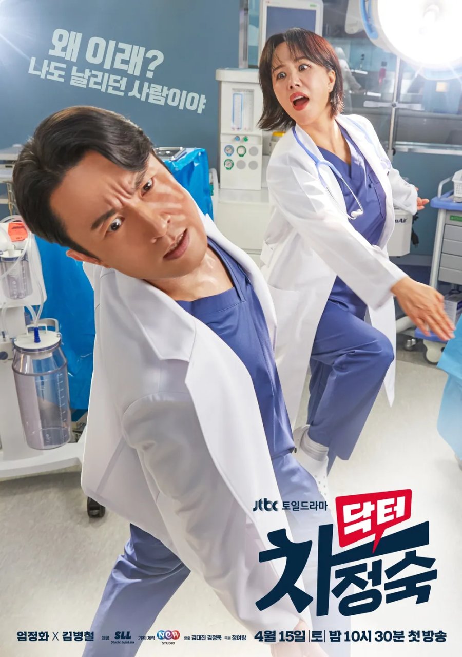 Doctor Cha (2023) Episode 1-16 END Subtitle Indonesia